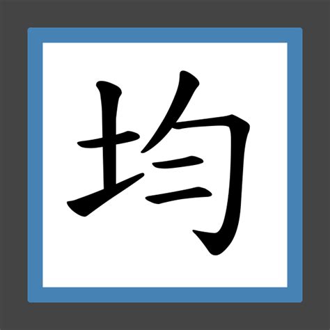 筆劃7劃的字|笔画7画的字